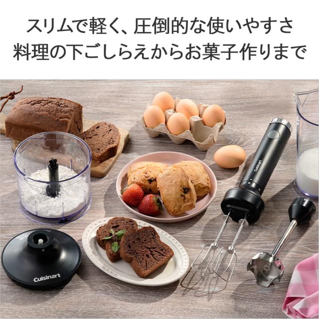 クイジナート スリム ＆ ライト マルチ ハンドブレンダー ブラック HB-504KJの通販は