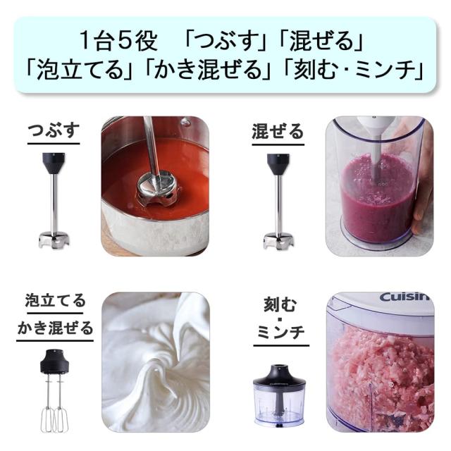 クイジナート スリム ＆ ライト マルチ ハンドブレンダー ブラック HB-504KJの通販は