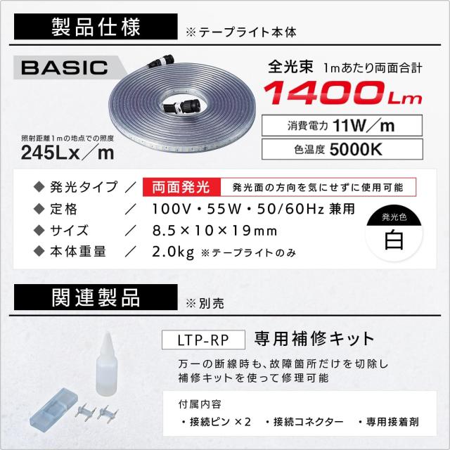 ハタヤ LEDテープライト両面発光タイプ(10m)セット ( LTP-10DS ) (株)ハタヤリミテッド ハタヤ LEDテープライト LTP-10 (株)ハタヤリミテッド 作業灯・照明