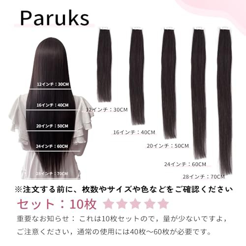 Paruks シールエクステ 100%人毛 エクステ シール 金髪 30cm 10