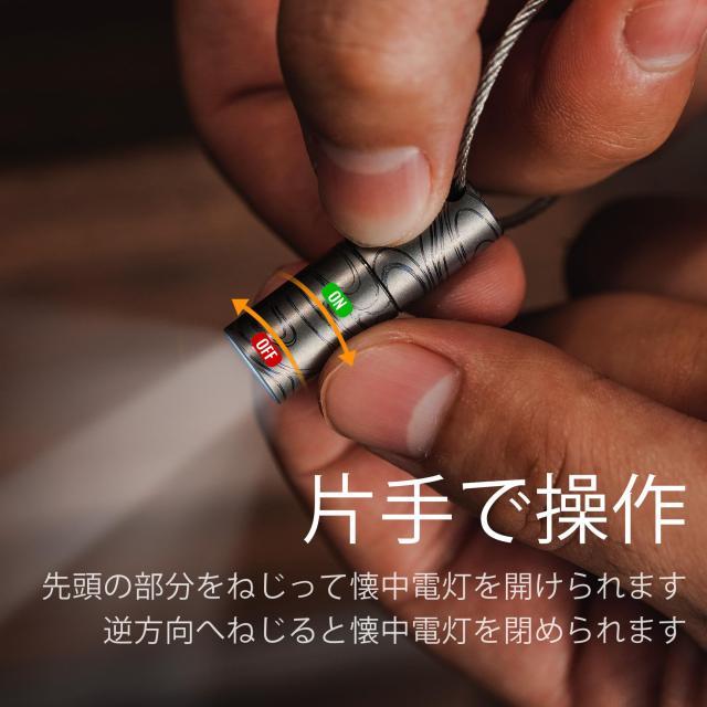 KeyUnity KF04 チタンポケット LED懐中電灯 携帯 チタン合金製 超軽量