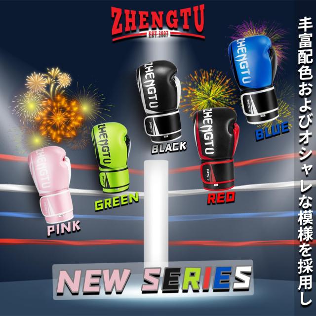 RIZIN ボクシンググローブ Amazon.co.jp: ZTTYプロボクシンググローブ マイクロファイバー