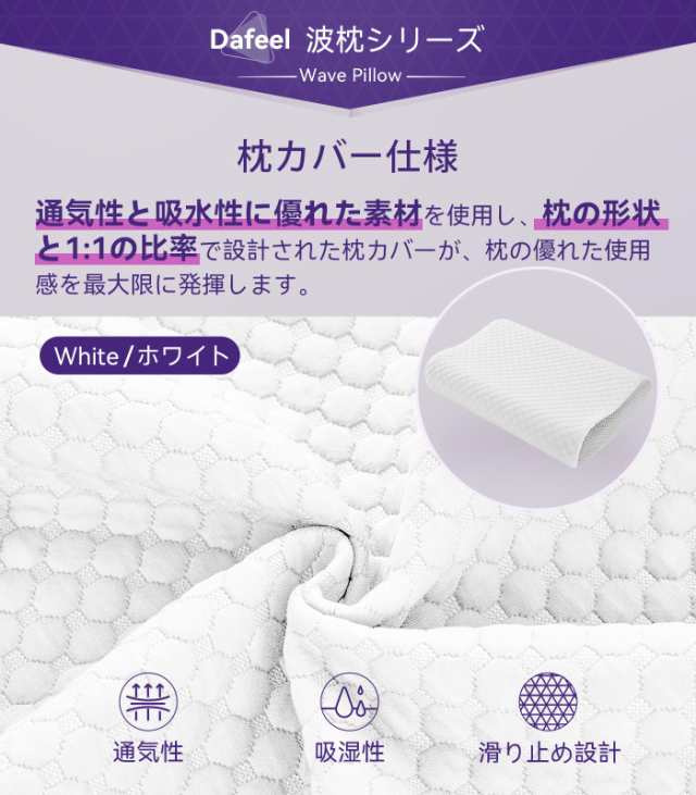 Dafeel 無重力ジェルピロー 枕 まくら 高反発 丸洗い可能 横向き対応