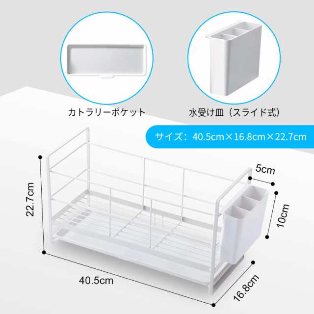 easylife-jp 食器 水切りラック スリムタイプ ホワイト W40.5