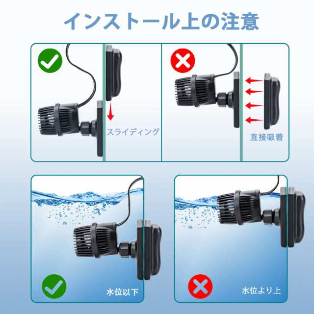 hygger ウェーブポンプ 水流ポンプ 水中ポンプ 水槽ポンプ アクアリウム 回転式 水槽循環ポンプ 強力 安定 波 マグネット吸盤 (の通販はau  PAY マーケット - famille | au PAY マーケット－通販サイト