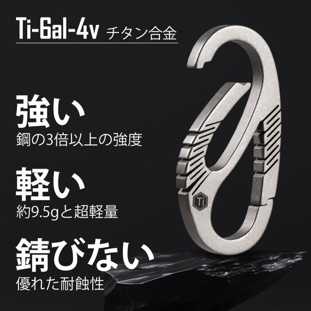 KeyUnity KM08チタンカラビナ キーホルダー B形クイックカラビナ 極小