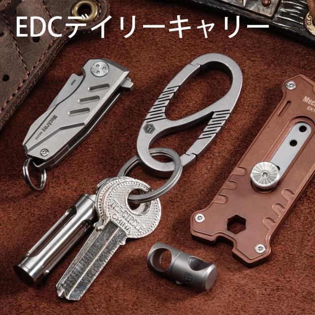 KeyUnity KM08チタンカラビナ キーホルダー B形クイックカラビナ 極小 KeyUnity KM08チタンカラビナ キーホルダー B形クイックカラビナ 極小