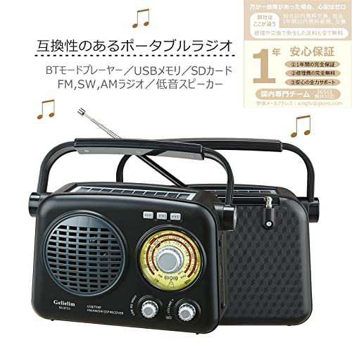 ラジオ 小型 ポータブルラジオ FM/AM/ワイドFM/SWラジオ USB充電式