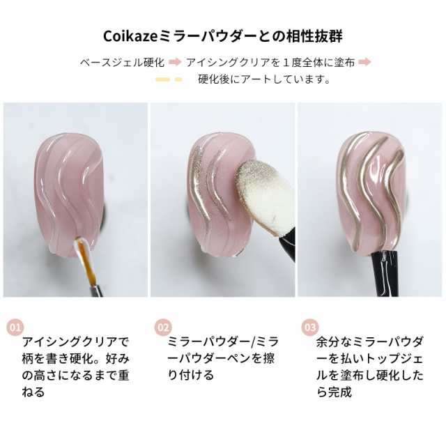 Coikaze ジェルネイル アイシングジェル 30ｇ入り チューブ型付き 15ｇ