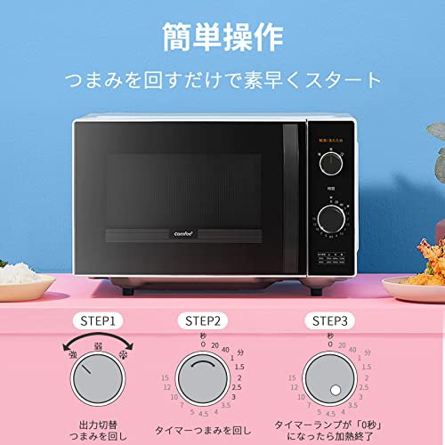 COMFEE' 電子レンジ フラットテーブル 単機能 レンジ 3段階出力調整