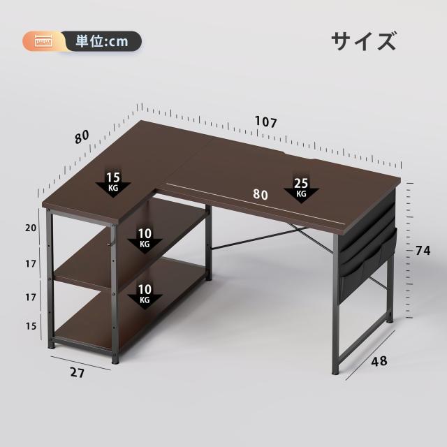 【M2693-107-70】パソコンデスク 机 学習机 右棚左棚 幅107cm YeTom L字デスク 白 幅107cm 収納付き