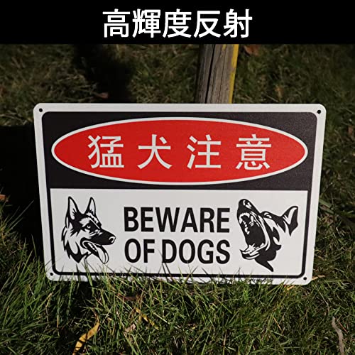 猛犬注意の標識に注意してください 警告 安全標識 20 × 30 cm
