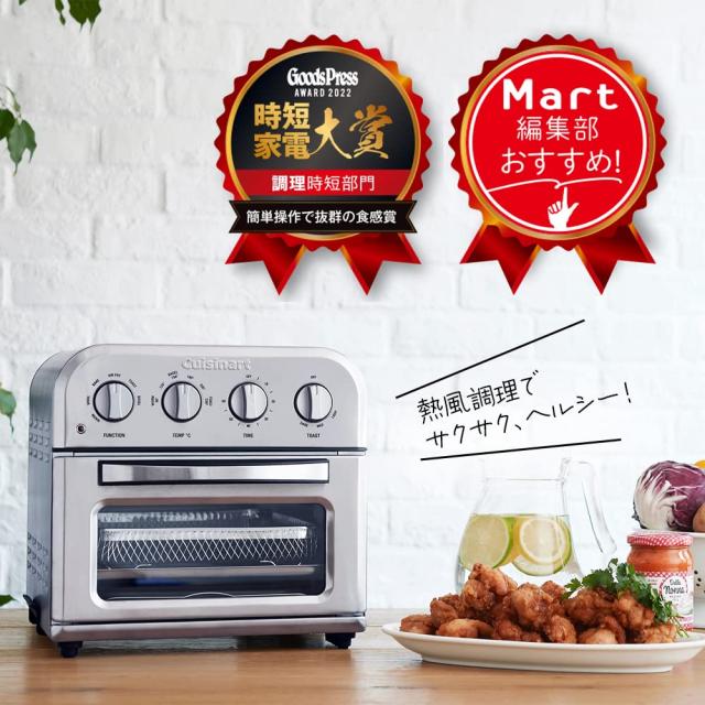 クイジナート ノンフライ オーブントースター 4枚焼き ノンフライ調理 リバーシブルラック 4ダイヤル レシピブック付き ブラック TOA-29Kの通販は