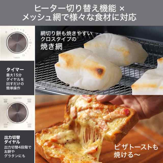 ツインバード 燕三条 トースター オーブントースター 2枚焼き出力切替4