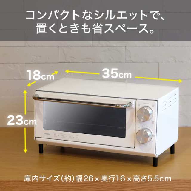 ツインバード 燕三条 トースター オーブントースター 2枚焼き出力切替4