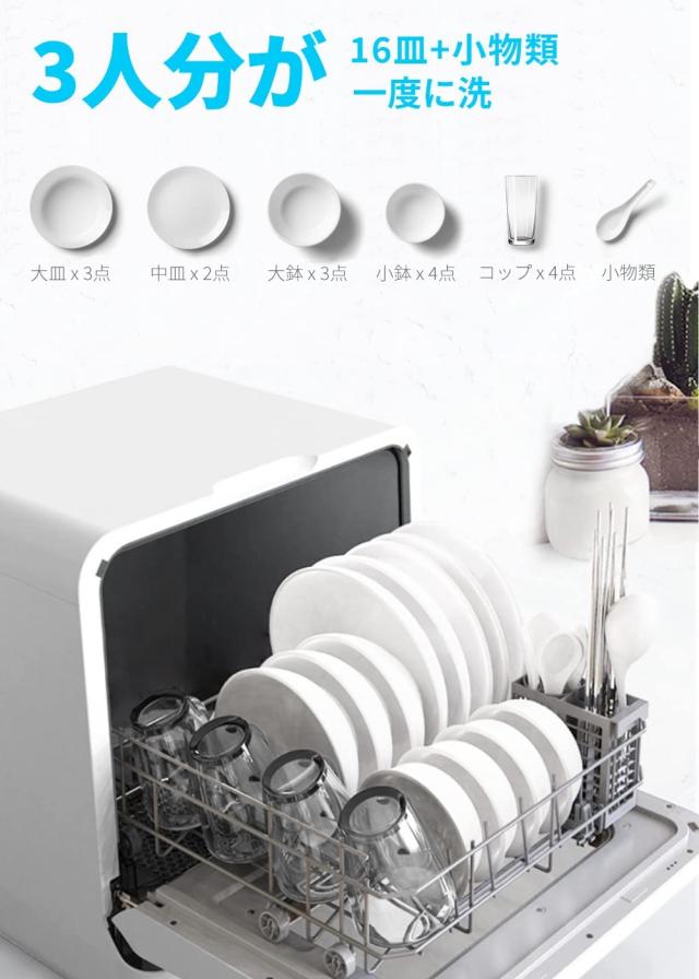 VIBMI 食洗機 卓上型 工事不要1-3人用 食器洗い乾燥機 タンク式 食洗器 送料込み食洗機 卓上型 工事不要 1~3人用 食器洗い乾燥機