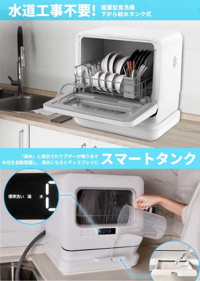 VIBMI 食洗機 卓上型 工事不要 1-3人用 食器洗い乾燥機