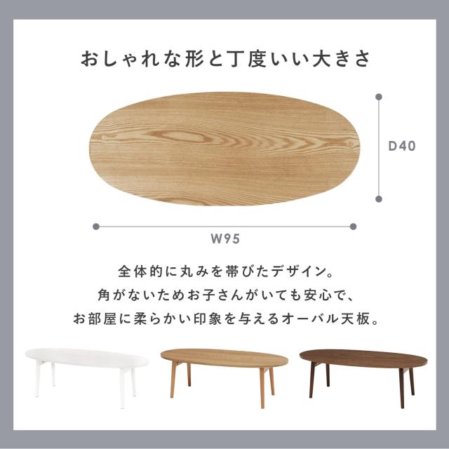 萩原 ローテーブル テーブル 折りたたみ 【天然木 タモ材使用】 ホワイト 完成品 幅95 奥行40 高さ32 MT-6420WS_3
