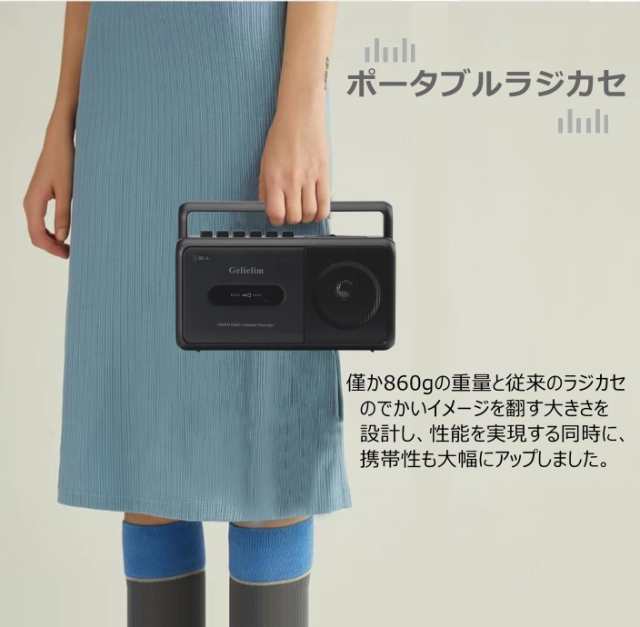 Gelielim ラジカセ カセットテープ プレーヤー AM/FM/ワイドFM対応