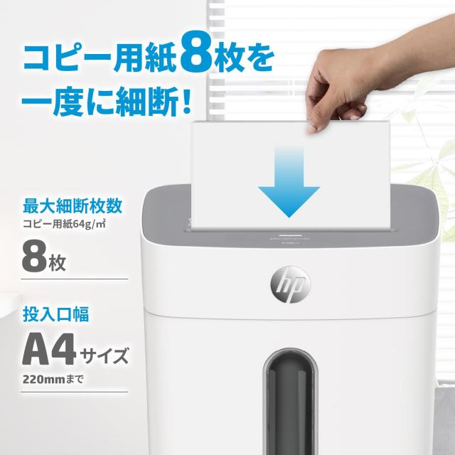 HP 電動 シュレッダー 家庭用 (15L / 1-3人用) 静音 コンパクト / 5x18