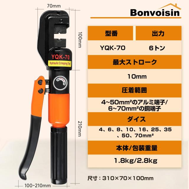 Bonvoisin 油圧圧着工具 油圧圧着ペンチ 9種類ダイス付き 4~70？裸圧着