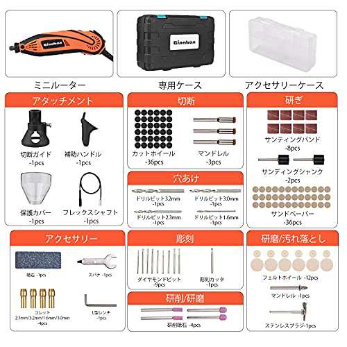 Ginelson ミニルーター リューター 6段変速 135W 保護カバー 補助ハンドル 彫刻/穴あけ/研磨/切断/切削/汚れ落とし DIY工具  150pcs ケーの通販はau PAY マーケット - MYDOYA | au PAY マーケット－通販サイト