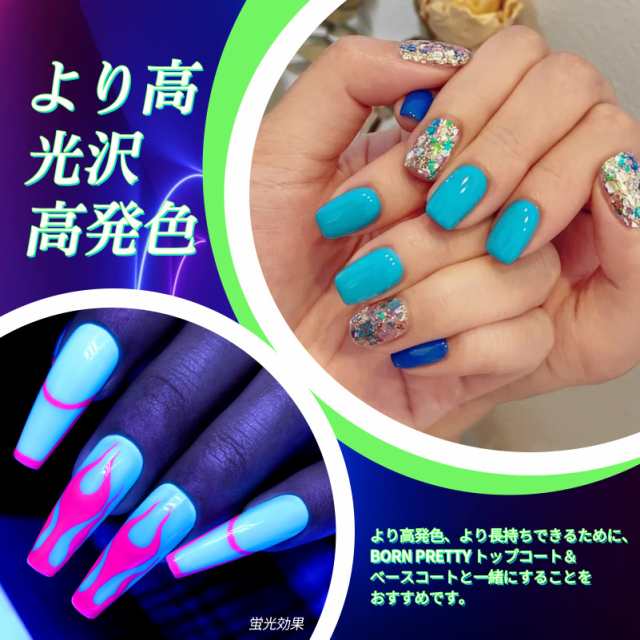 BORN PRETTY ジェルネイルカラーセット 蛍光カラー ネオンカラー