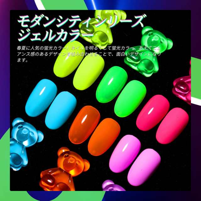 BORN PRETTY ジェルネイルカラーセット 蛍光カラー ネオンカラー