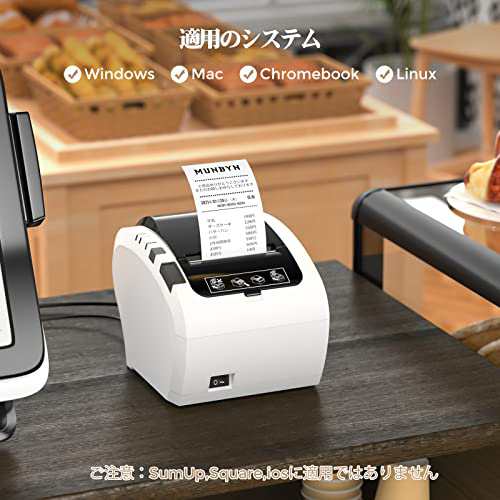 MUNBYN レシートプリンター 感熱式プリンター 高速印刷 USB/Ethernet/Bluetooth対応 ESC/POS指令 大容量タンク  業務用 スーパーマーケッ｜au PAY マーケット