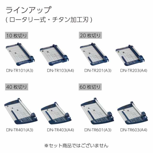 コクヨ 裁断機 ペーパーカッター ロータリー式 60枚切り チタン加工刃 A4