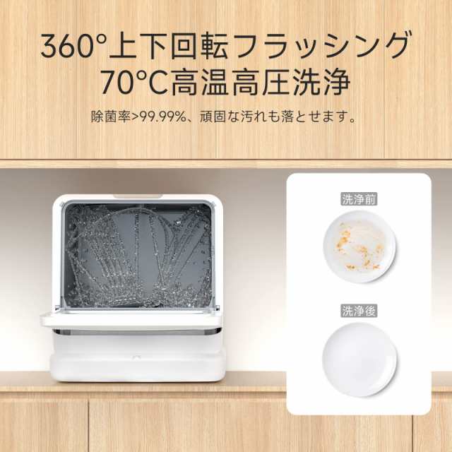 VIBMI 食洗機 工事不要 1-3人用 食器洗い乾燥機 コンパクト 卓上型 小型 タンク式 食洗器 白｜au PAY マーケット