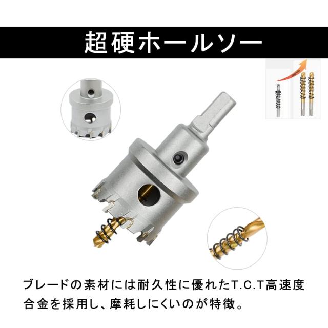 超硬 ホールソー ステンレス T.C.T素材 穴あけ ドリルビット φ150mm 電動ドリル 金属用ホルソー ホールカッター ? 超硬 ホールソー ステンレス T.C.T素材 穴あけ ドリルビット 電動