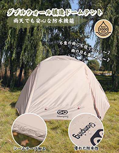 GOGlamping テント 1人用 2人用 ツーリングドーム 【アルミポール付属+