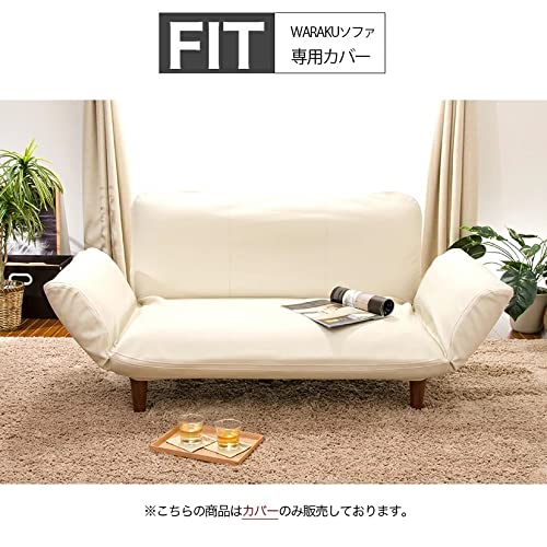 セルタン ソファーカバー 和楽の極 専用 2人掛け ヴィンテージダーク