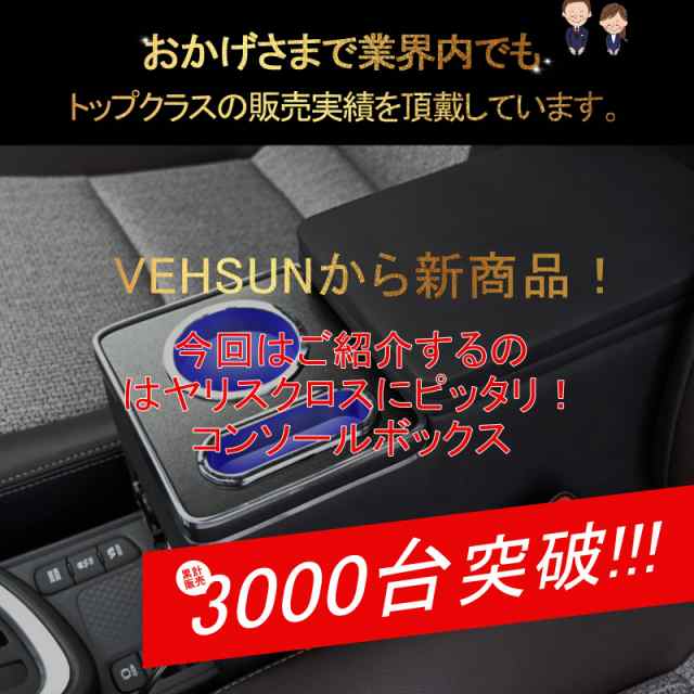 【色: 70,80系 ガソリン車】VEHSUN 2021改善品コンソールボックス