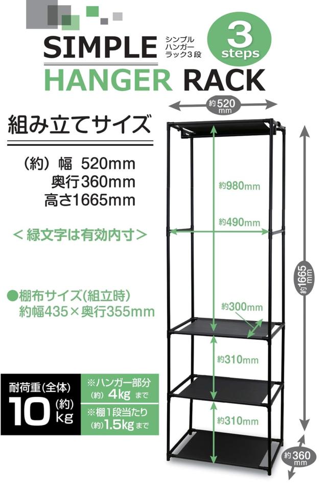 トレードワン ハンガーラック 3段 棚 軽量 衣類・鞄置き パイプ