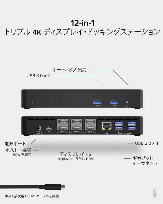 Plugable 12-in-1 トリプル 4K ディスプレイ USB-C ドッキング