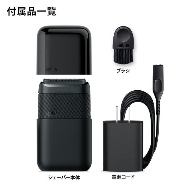 ブラウン モバイルシェーバー Braun mini 電動 髭剃り メンズ M-1013 ブラック 小型 携帯用 旅行用 モバイルシェーバー_1