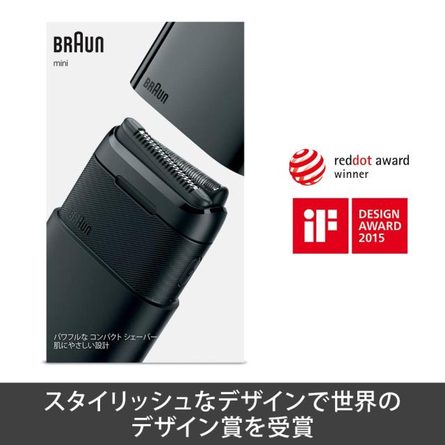 ブラウン モバイルシェーバー Braun mini 電動 髭剃り メンズ M-1013 ブラック 小型 携帯用 旅行用 モバイルシェーバー_7