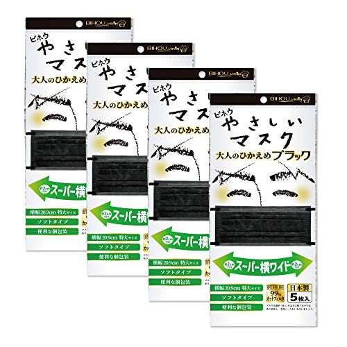 ビホウマスク 安心の日本製 使い捨て不織布マスク 耳が痛くならない平