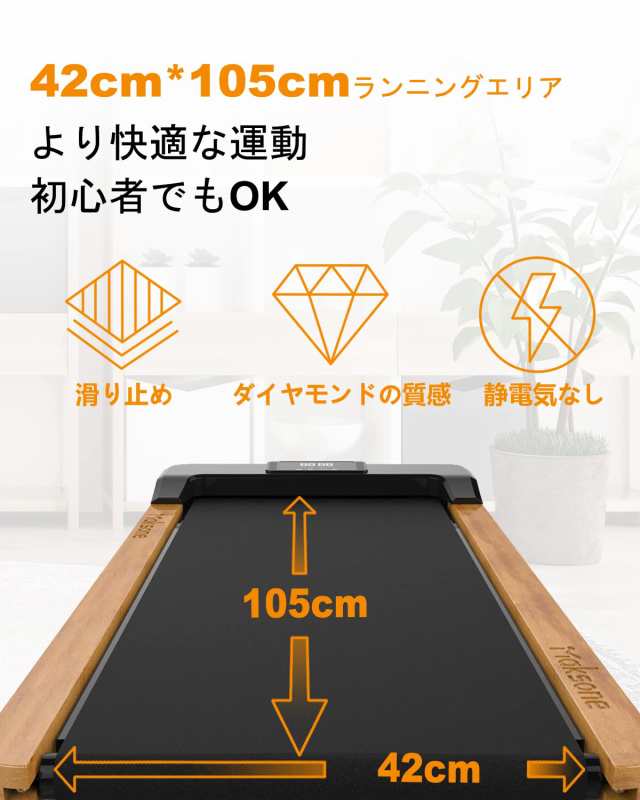 Maksone 電動ルームランナー ランニングマシン 家庭用 組み立て不要 コンパクトウォーキングマシン 薄型 軽量の通販はau PAY マーケット  - MRN's SHOP | au PAY マーケット－通販サイト