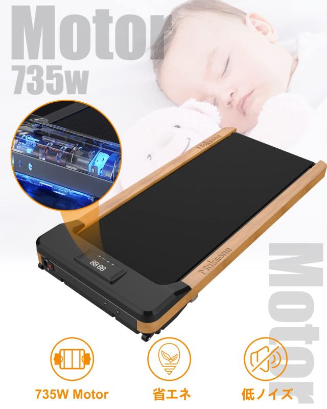 Maksone 電動ルームランナー ランニングマシン 家庭用 組み立て