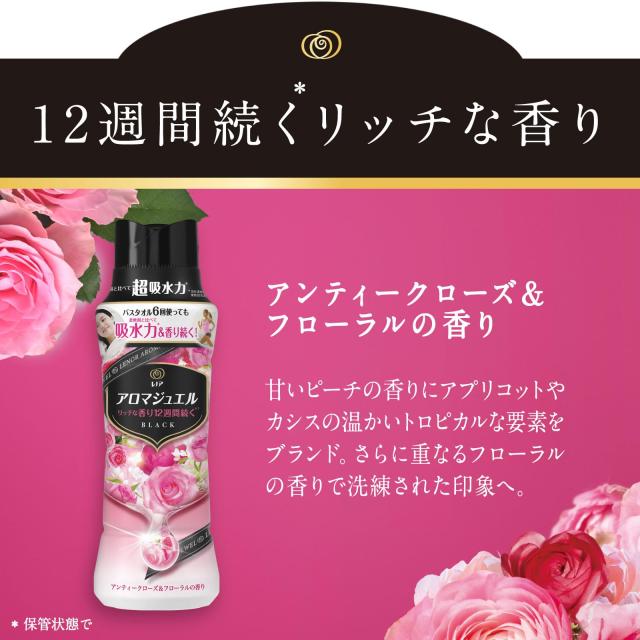 レノア ハピネス アロマジュエル 香り付け専用ビーズ アンティーク