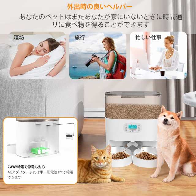 HoneyGuaridan 自動給餌器 猫 多頭飼い タイマー式自動エサやり機