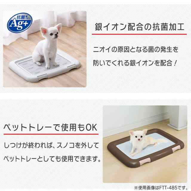 アイリスオーヤマ 犬 トイレ メッシュカバー付 フチもれしにくい