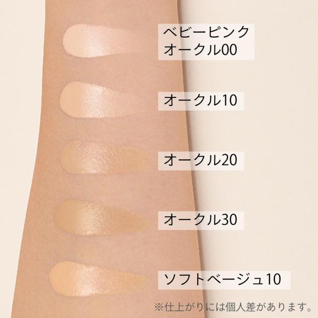 マキアージュ ドラマティックエッセンスリキッド オークル20 25mL