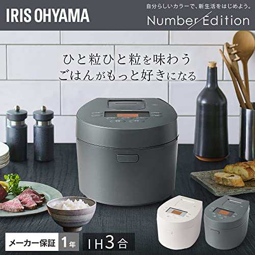 アイリスオーヤマ IH炊飯器 3合 IH式 50銘柄炊き分け機能 極厚火釜