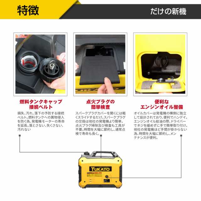 YUKATO インバーター発電機 定格出力1.6kVA 小型発電機 家庭用 50Hz/60Hz切替 約15kg 防音型 高出力正弦波インバーター搭載  過負荷保護 の通販はau PAY マーケット - MYDOYA2号店 | au PAY マーケット－通販サイト