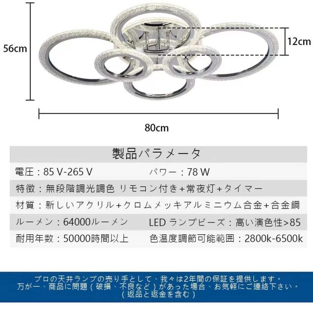 LED シーリングライト 形省エネ アクリルシャンデリア ~12畳 おしゃれ リモコン付き 無段階調光調色 節電天井照明 照明器具 玄関/_6