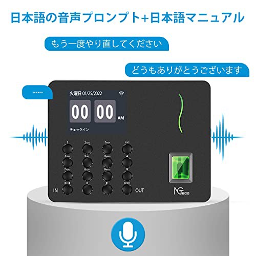 2022アップグレード NGTeco 指紋認証 2.4G WIFI APP接続 タイムレコーダー 勤怠管理 コスト削減 タイムカードーレコーダー  高機能自動集の通販はau PAY マーケット - holly0211 | au PAY マーケット－通販サイト